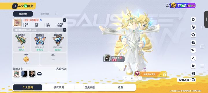 国庆稍微打个榜吧……截图