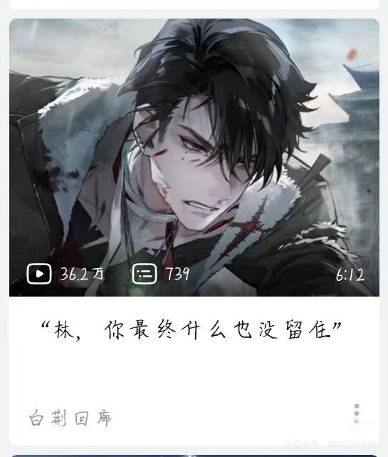 宣传语已经出卖了你!白荆又要发刀子了截图