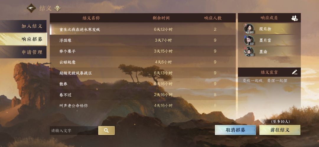 玲珑相思结义快来 1