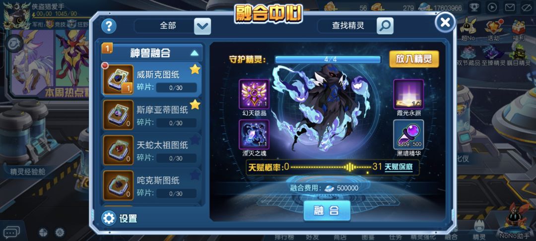 第十六十七只神兽 3