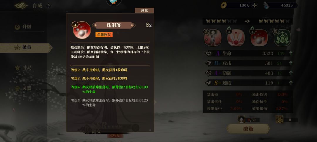 6星天狐+4星鹅女,无限火 1