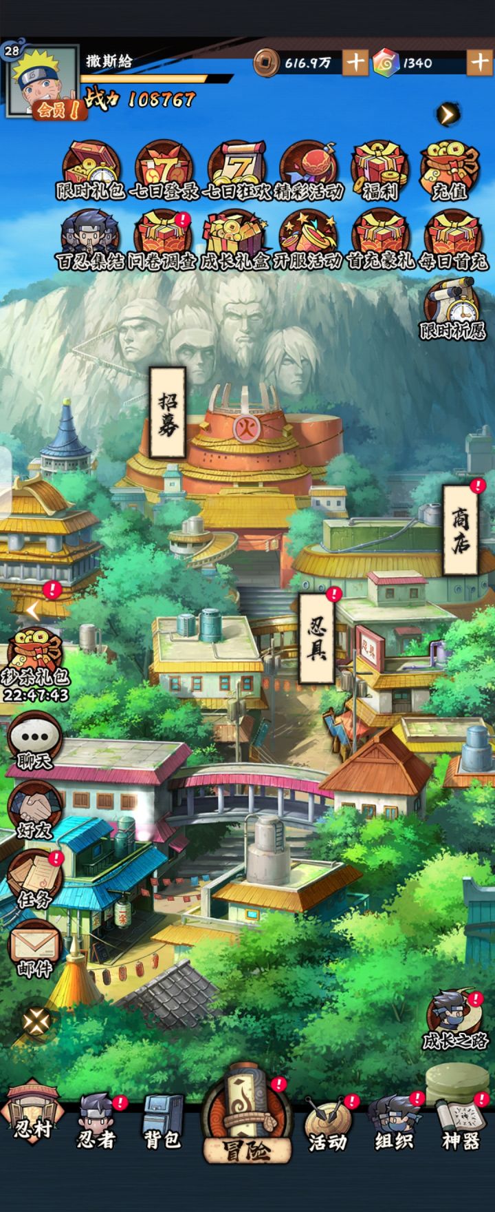 体验完了，已卸载截图