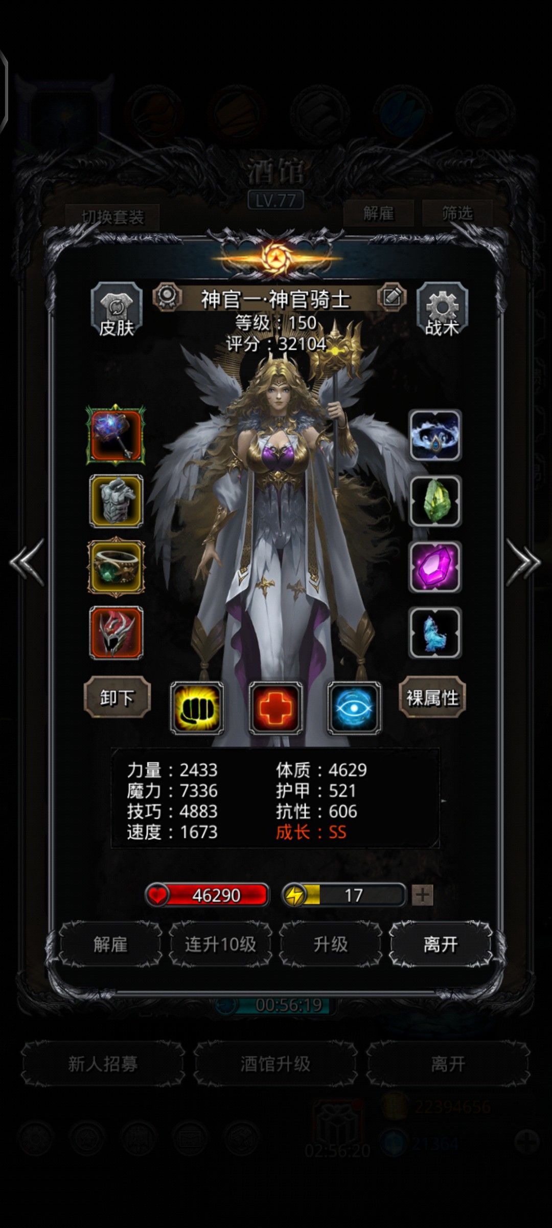 裂隙122魂贤 3