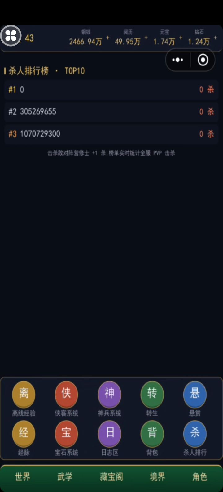没人？截图