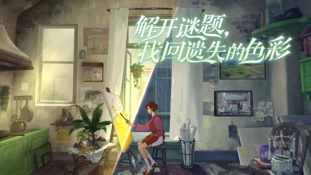 游戏分享|文艺清新,像一部电影 2