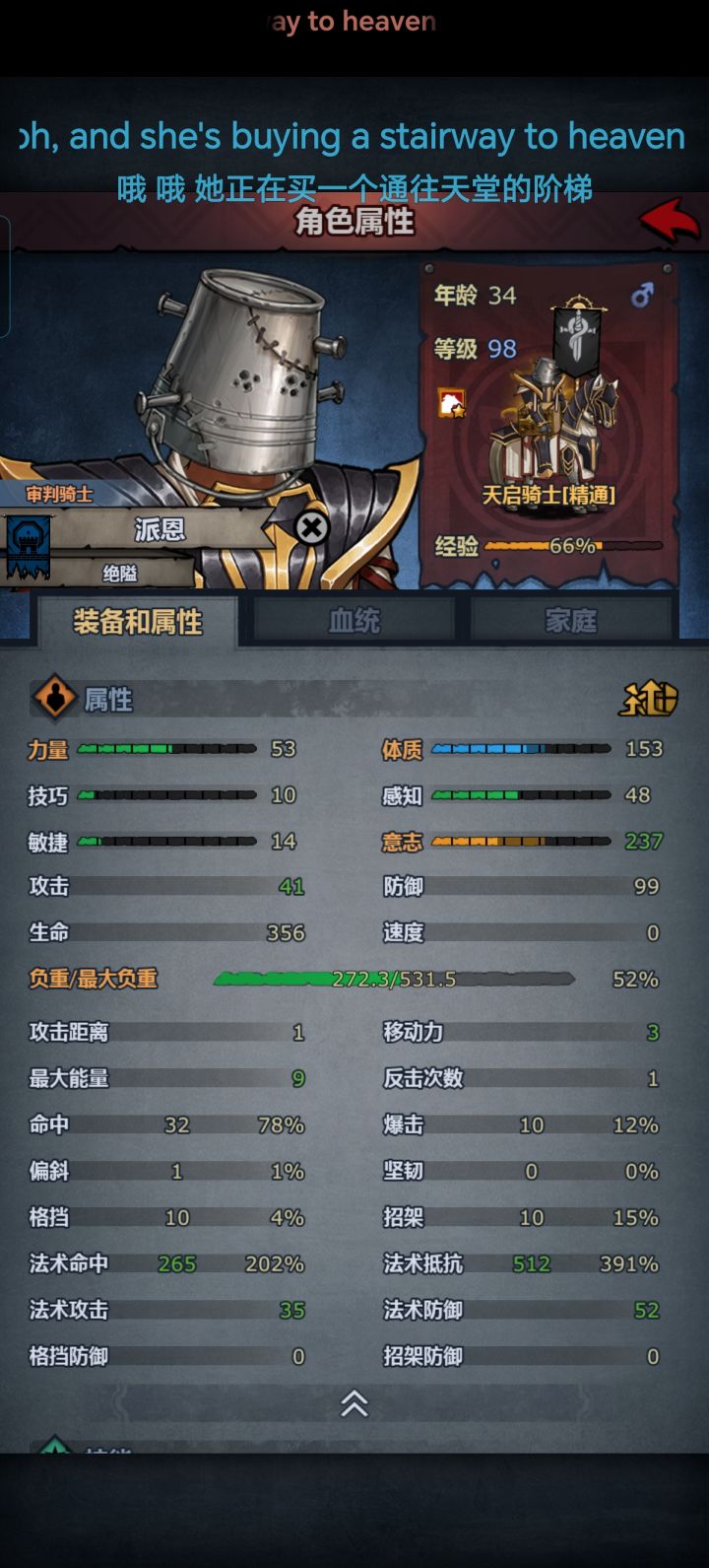 所谓骑士，便是拯救这片大地的崇高者！截图