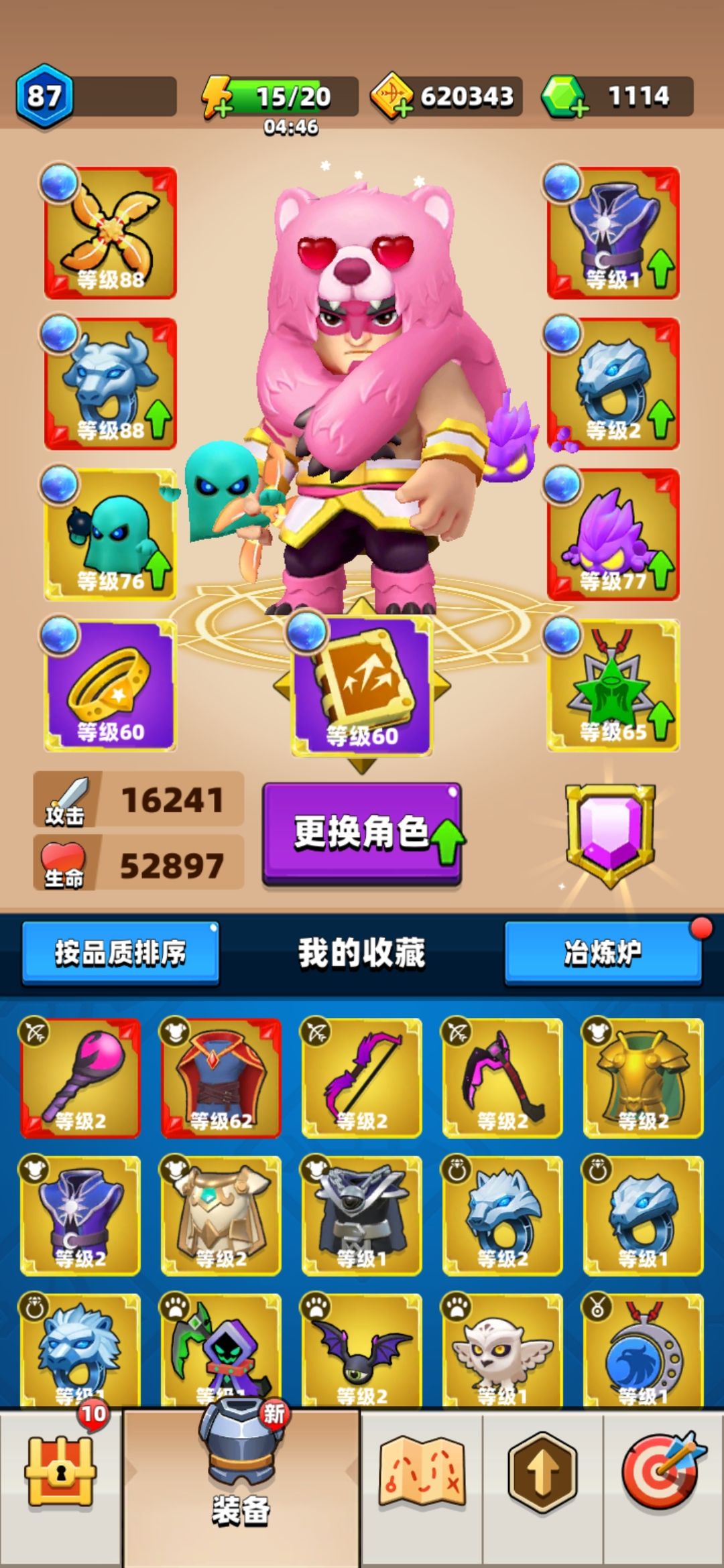 这个活动换什么好 1