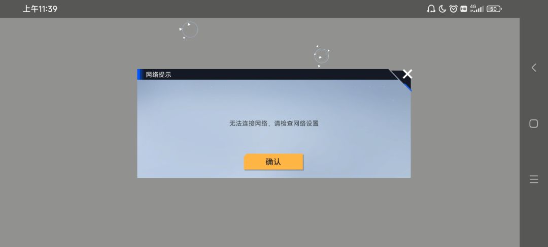 游戏连不上了 1
