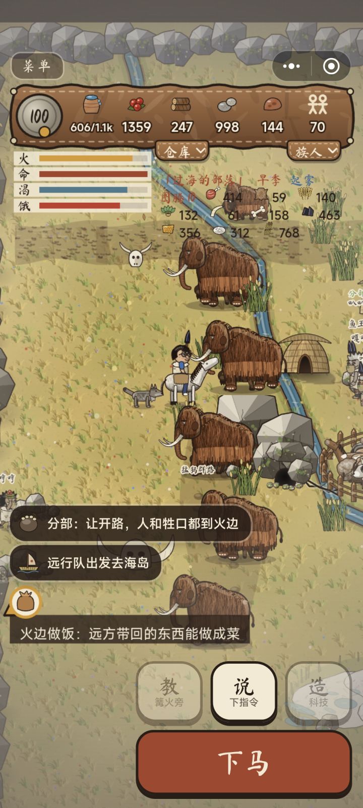 有牛啊!截图