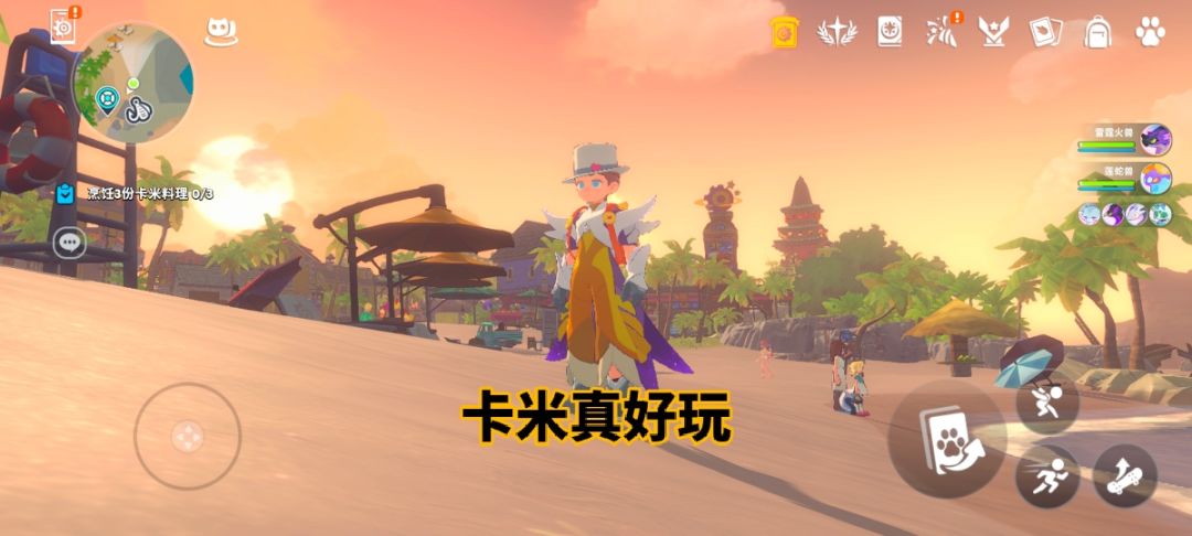 卡米的旅途 1