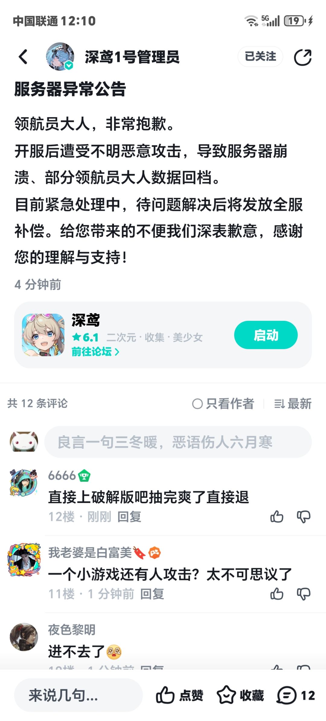 动态图片 4