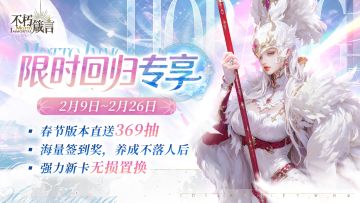 把握巨大回归机遇：签到追进度，无损换新卡！