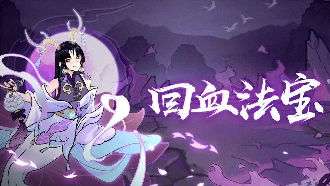 修行路漫漫，带上这些「回血好物」吧！截图