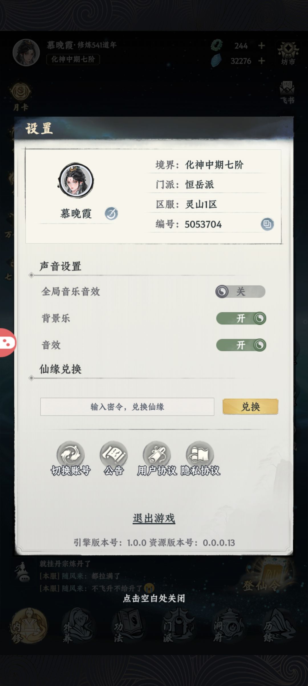 小慕修仙日记:第六天 2