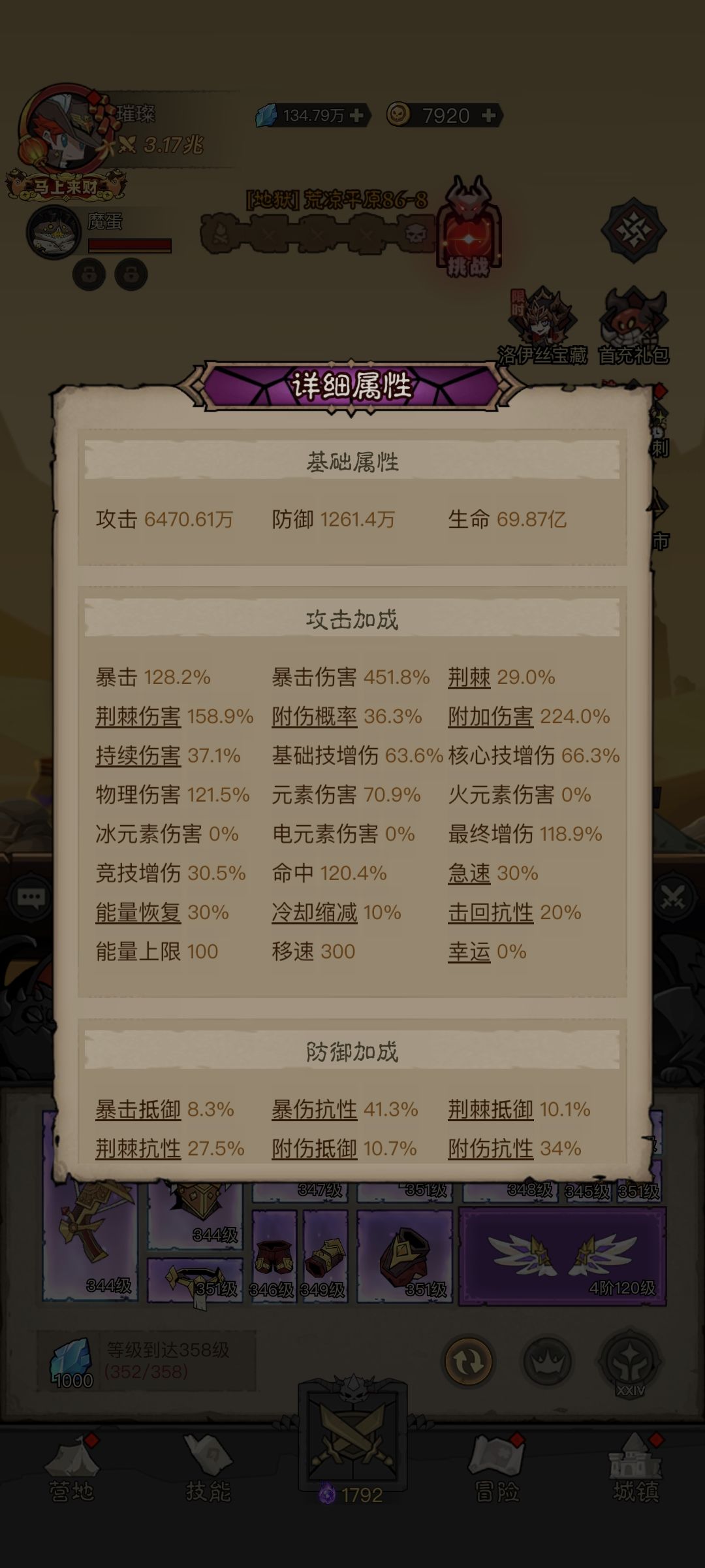 全玩荼毒,穿透也不错 2