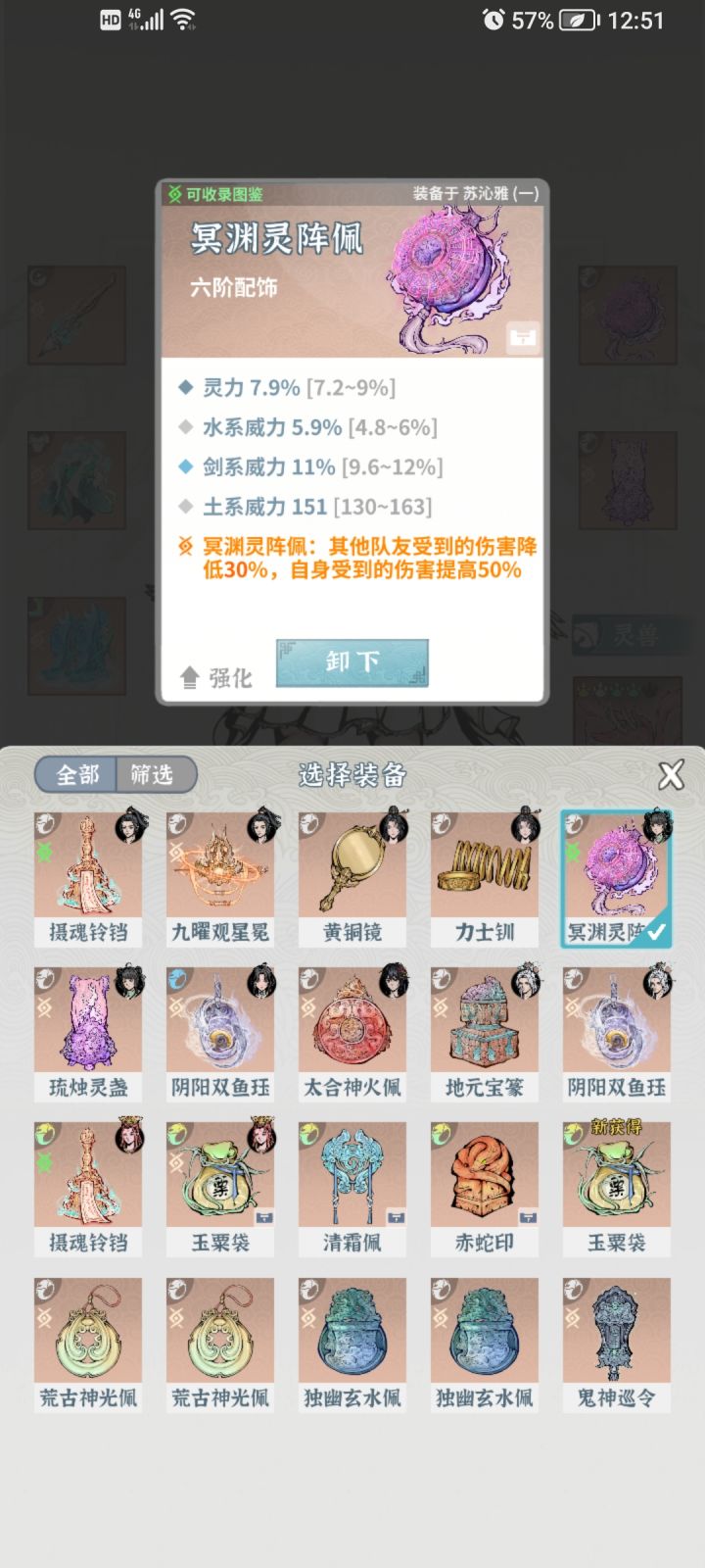 王得发!!截图