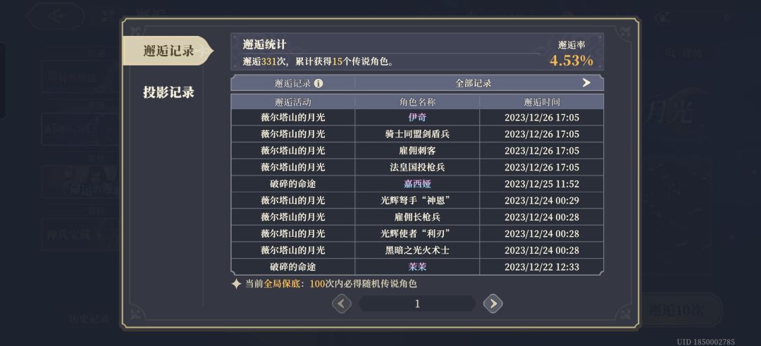 什么叫单抽出奇迹啊? 1