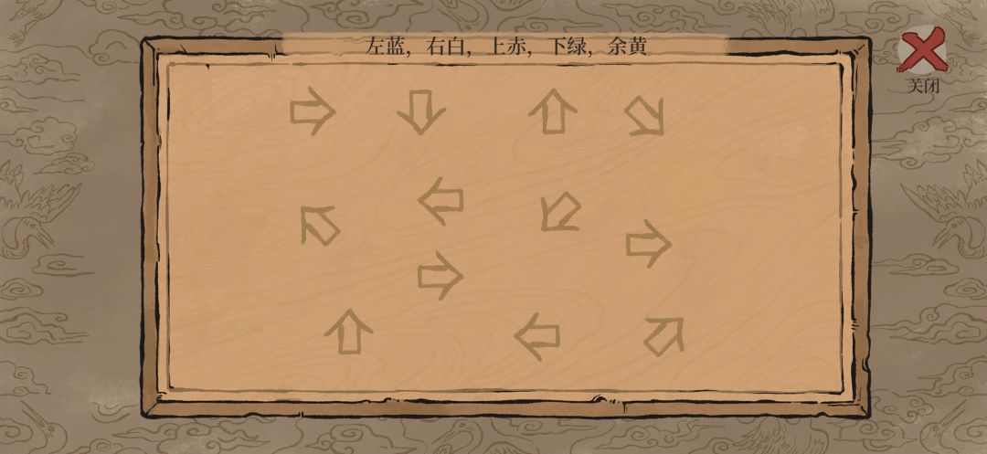 求助:海上仙山 2