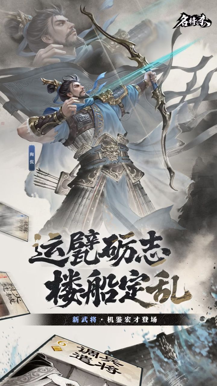 名将杀陶侃曝光,一次性获得三种战船牌截图