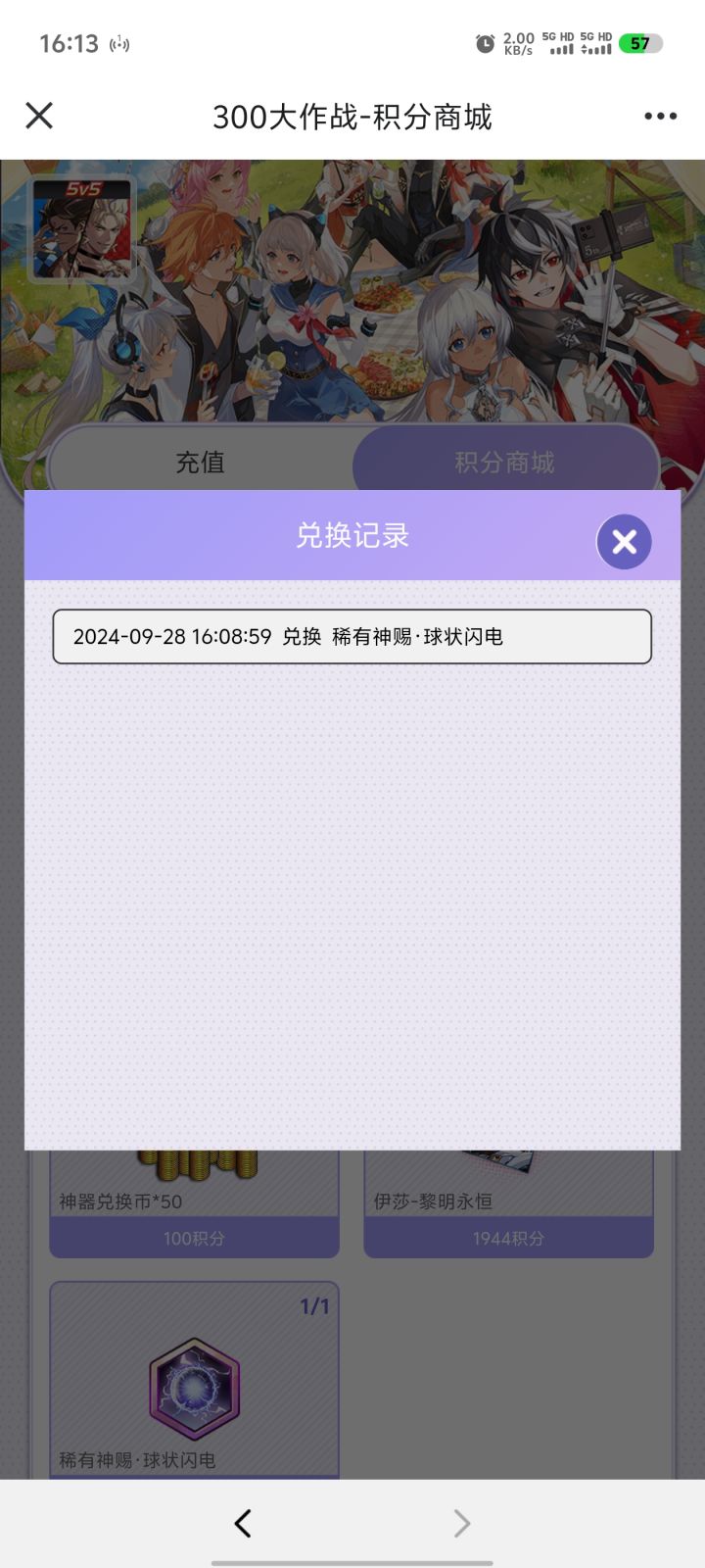 符石截图