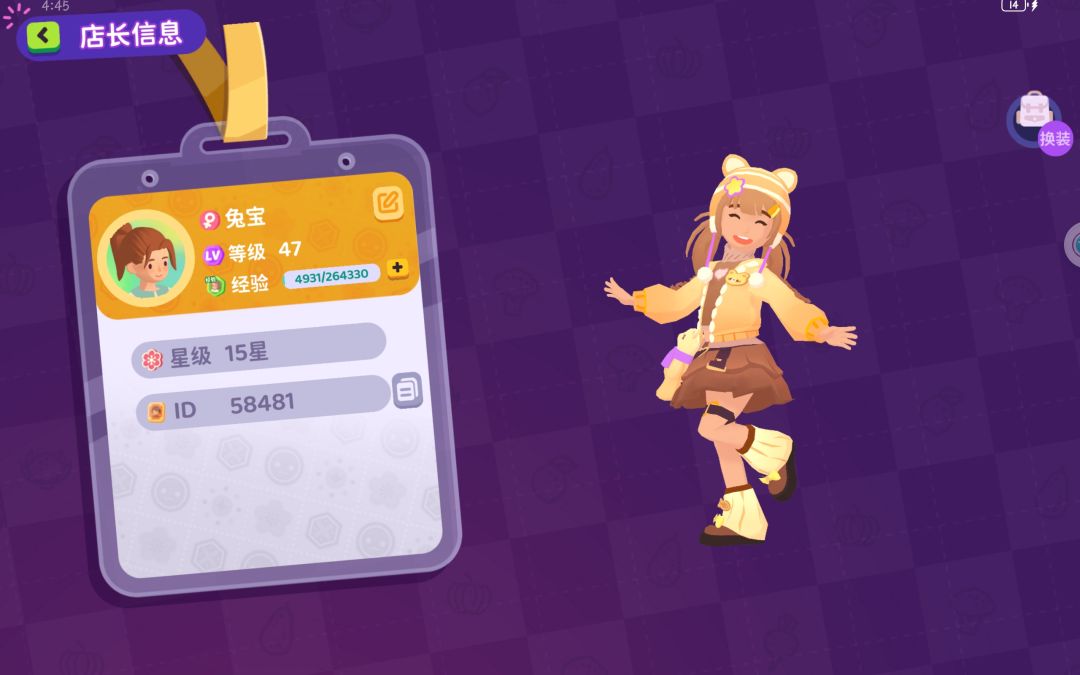 这个十五星升的我鬼火冒 2