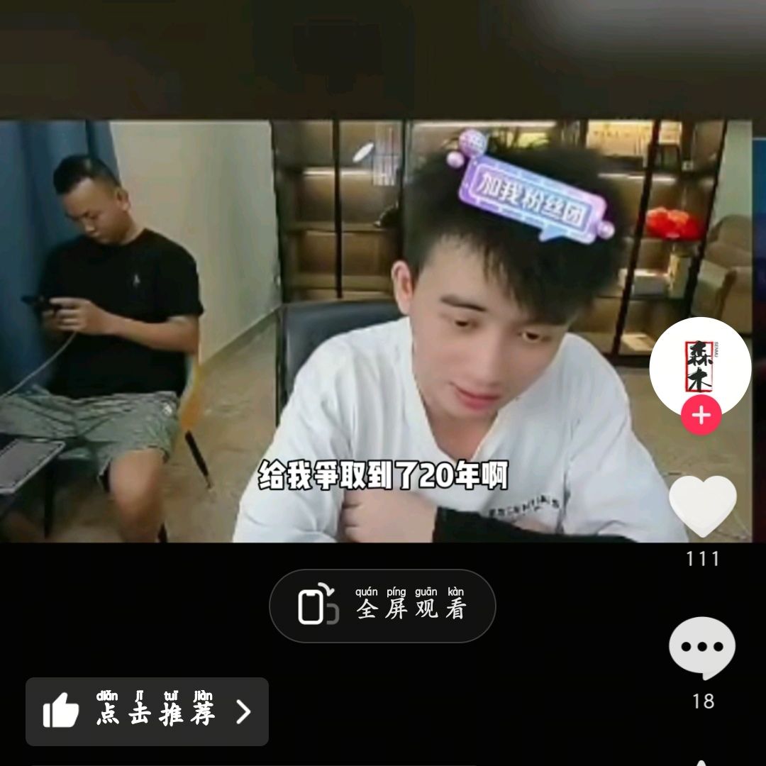 什么??万人敌庭审状况 4