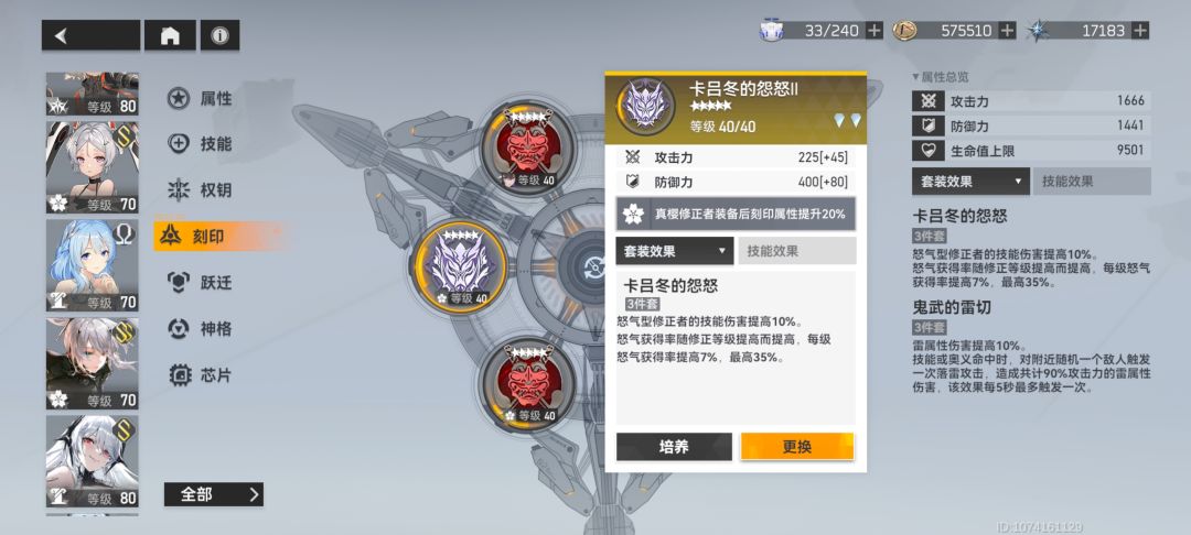 可以是不是现在都带这个不带神系的刻印啊 1