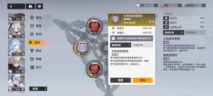 可以是不是现在都带这个不带神系的刻印啊截图