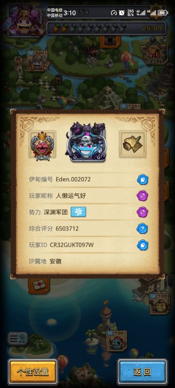 分享下我觉得好玩的阵容，大家也可以分享下自己觉得好玩的阵容