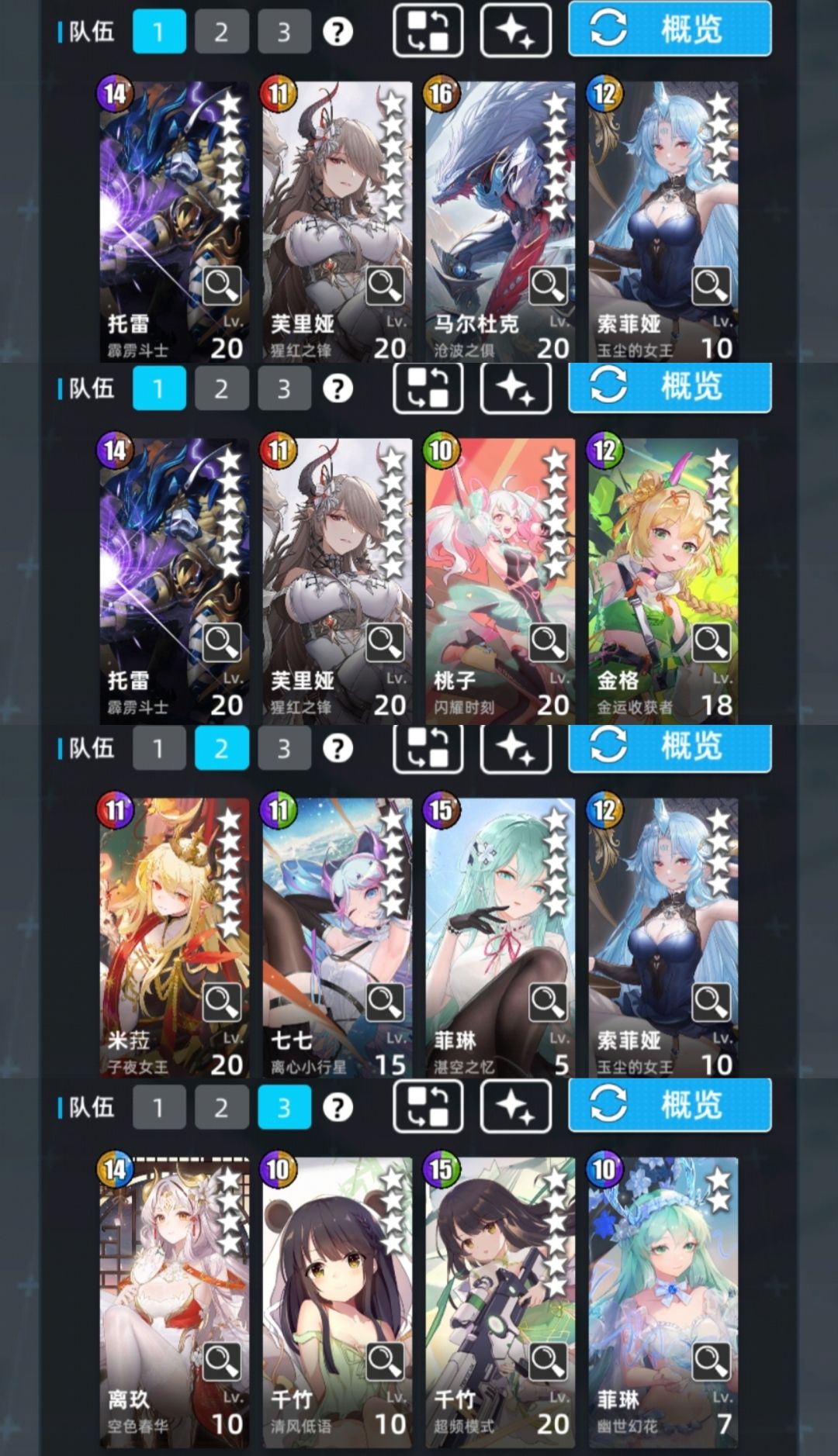 7.31雷光超弦 3