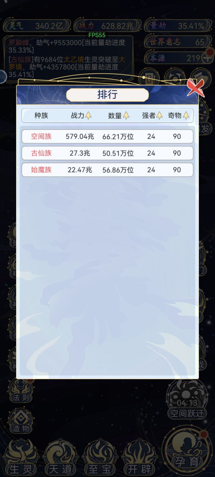 还阔以吧，半天截图