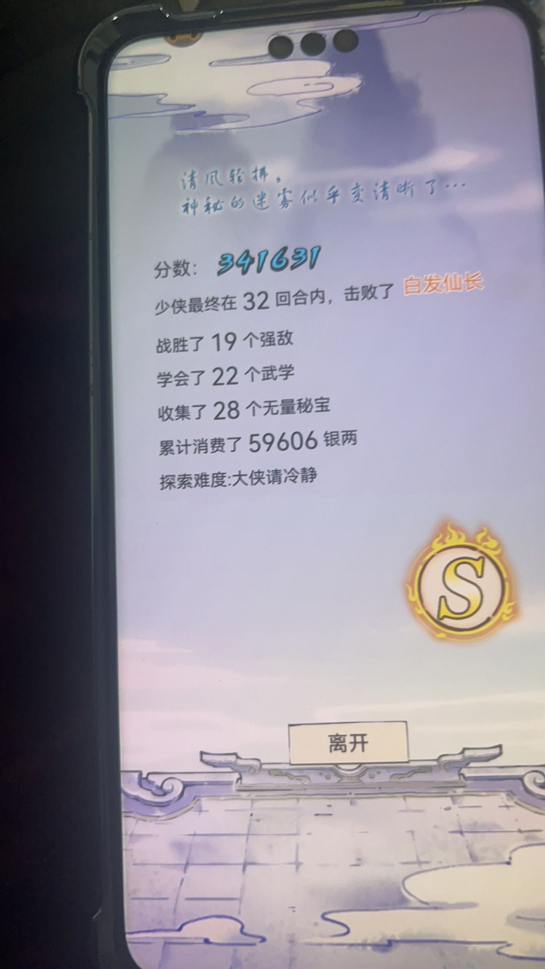 无量新难度情报再探3截图