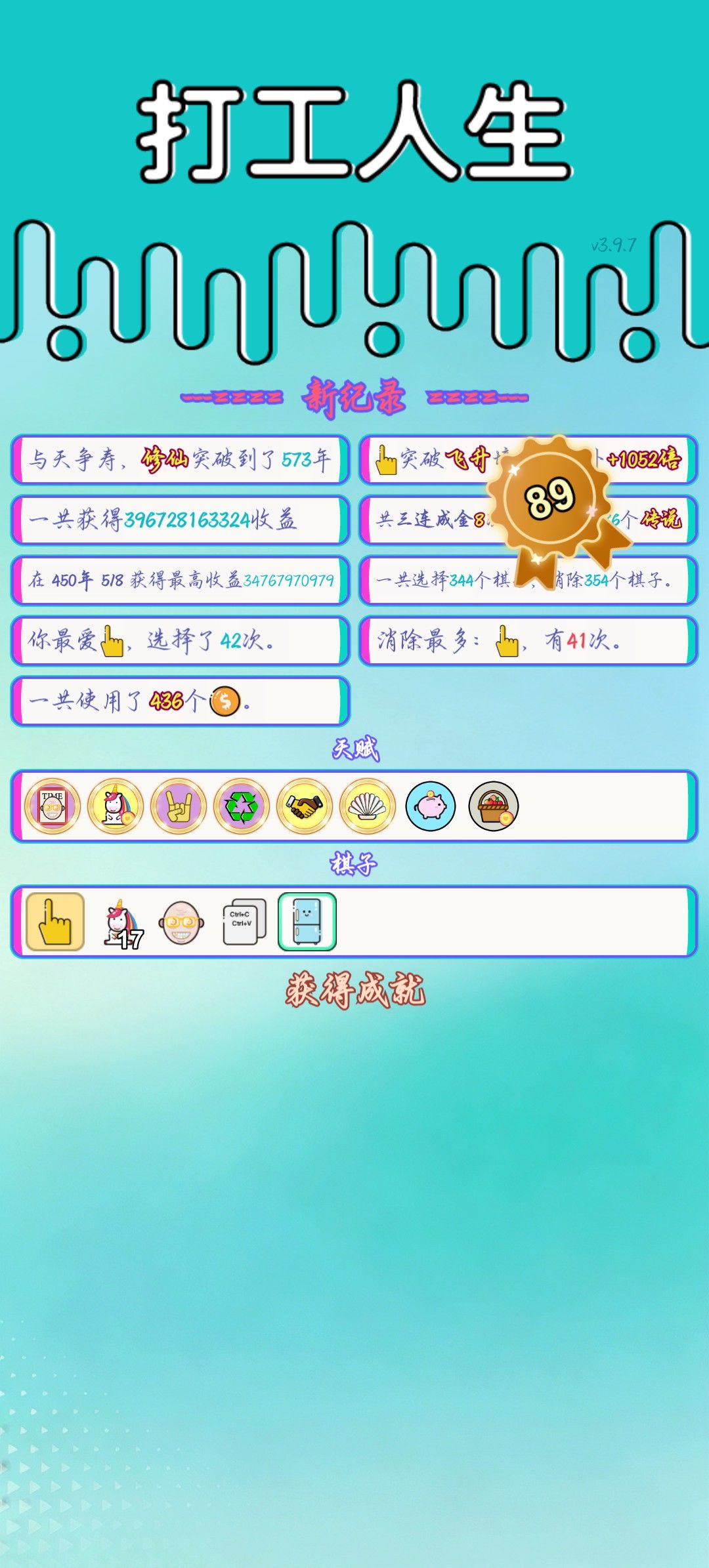 我的打工回顾 2