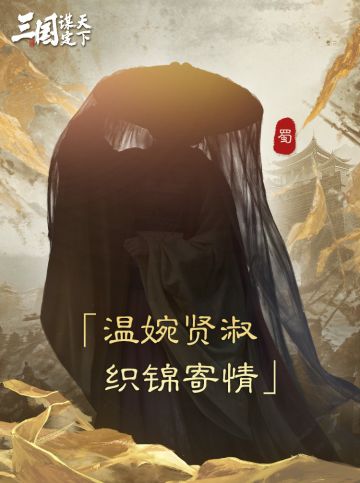 S3赛季新武将线索曝光！