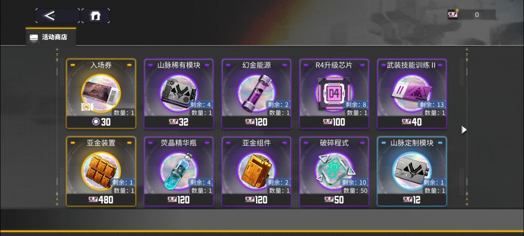 这次的活动15体力?上次30? 2