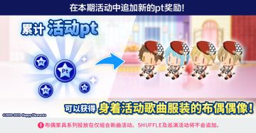 【公告】身着活动服装的“Ra*bits”布偶 即将追加！