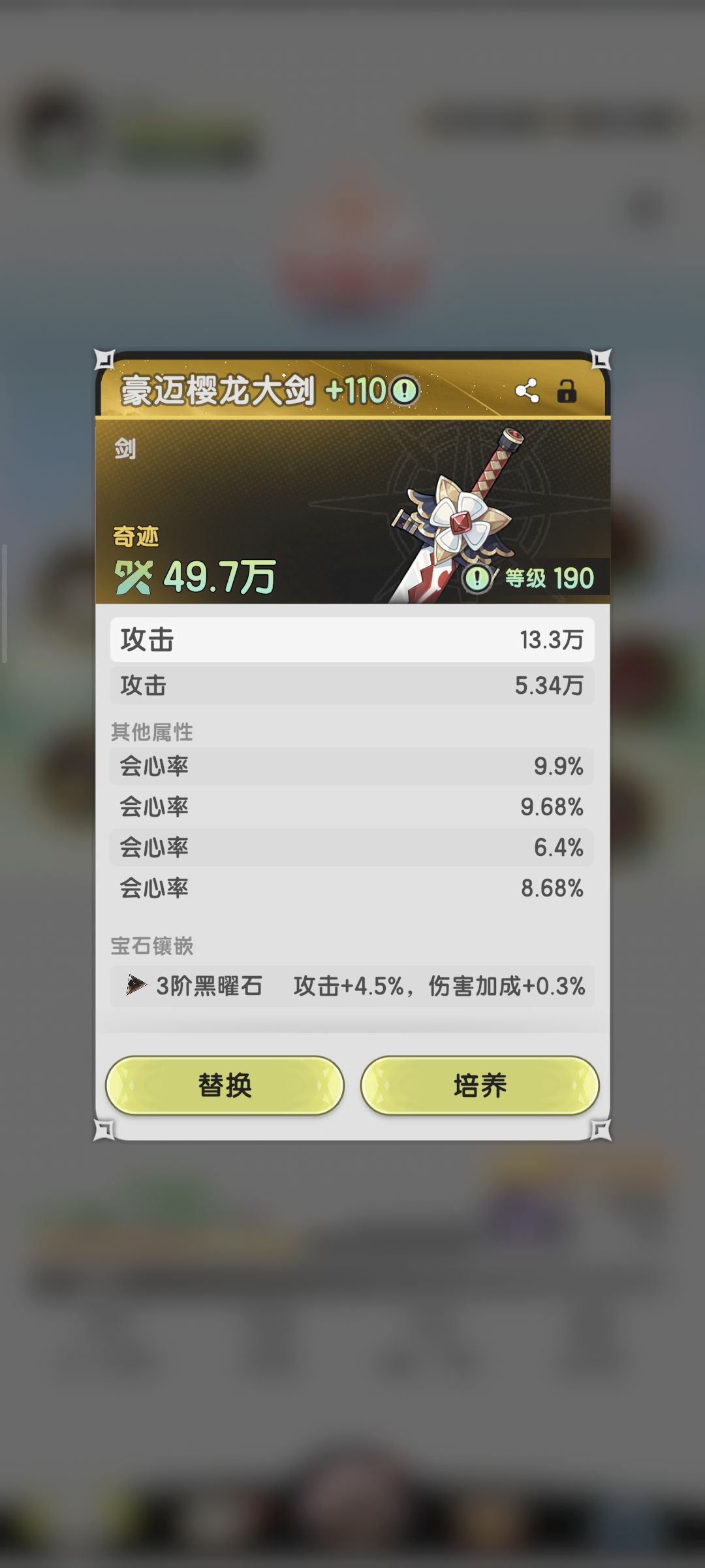 早上刚合出的新东西,面板回心直冲82% 1