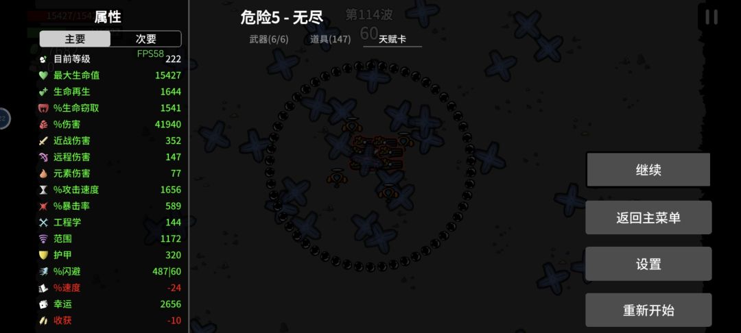 恶魔还是猛的 1