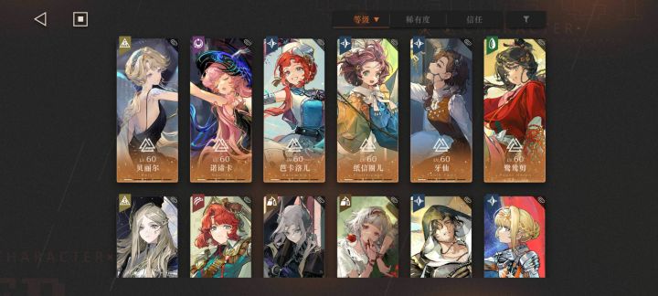 求配四队截图