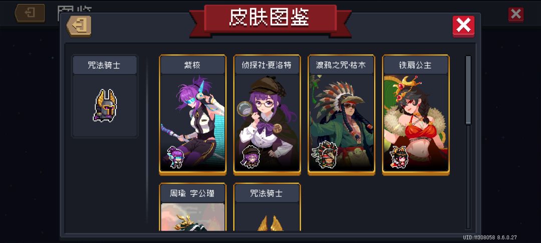 今年出了高级皮的角色大多数都给了个免费皮 10
