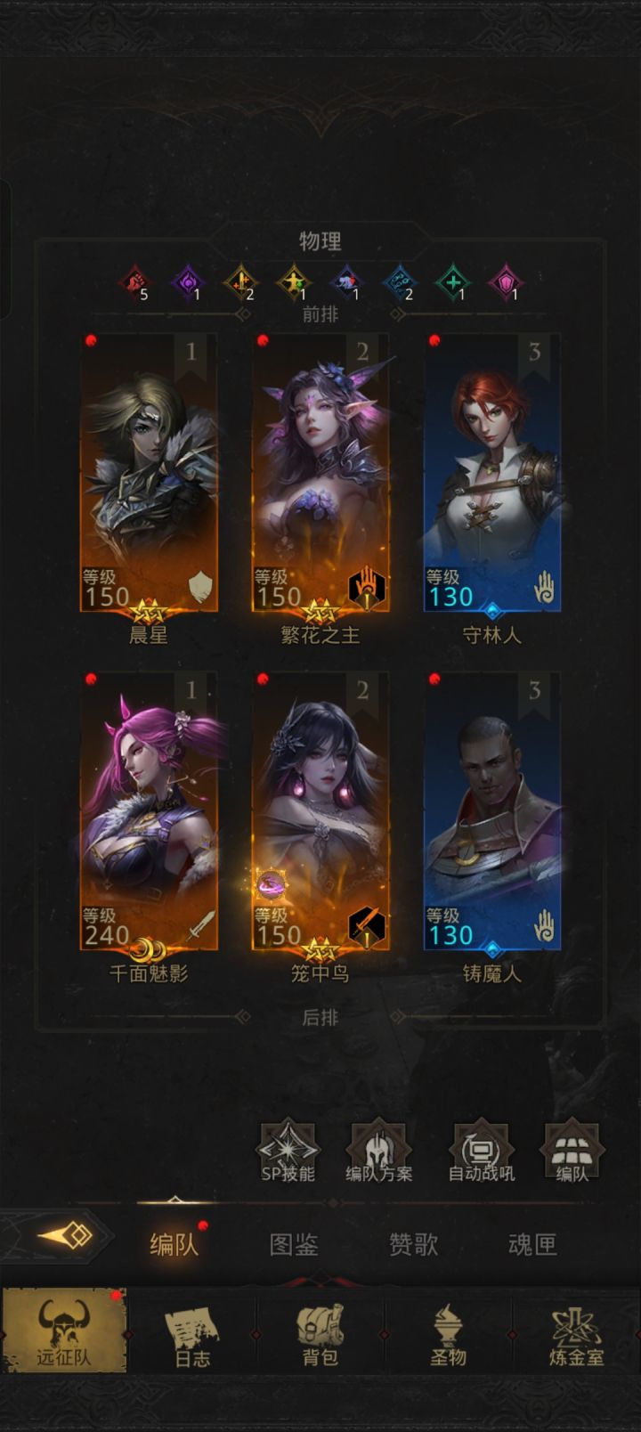 求大佬帮帮看看阵容截图