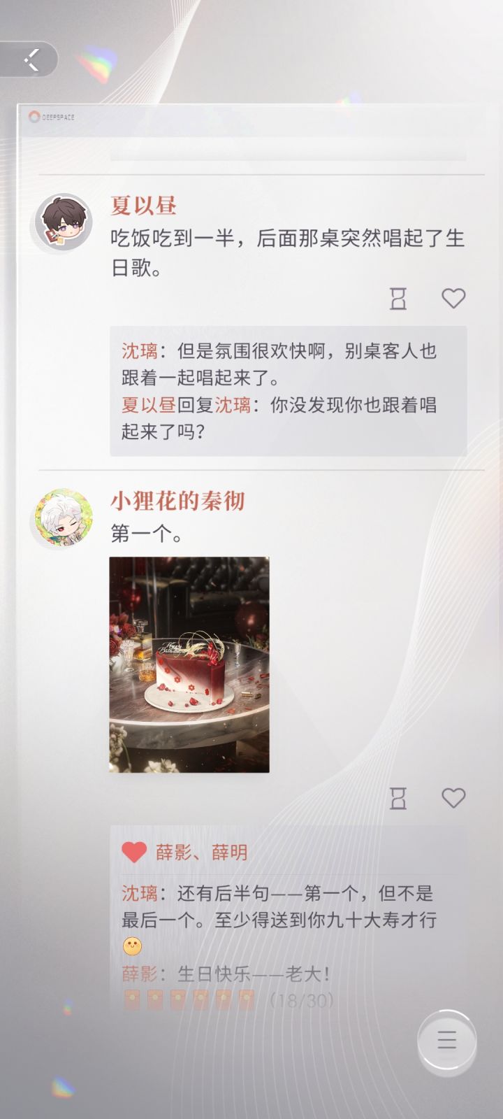 当我今天打开朋友圈截图