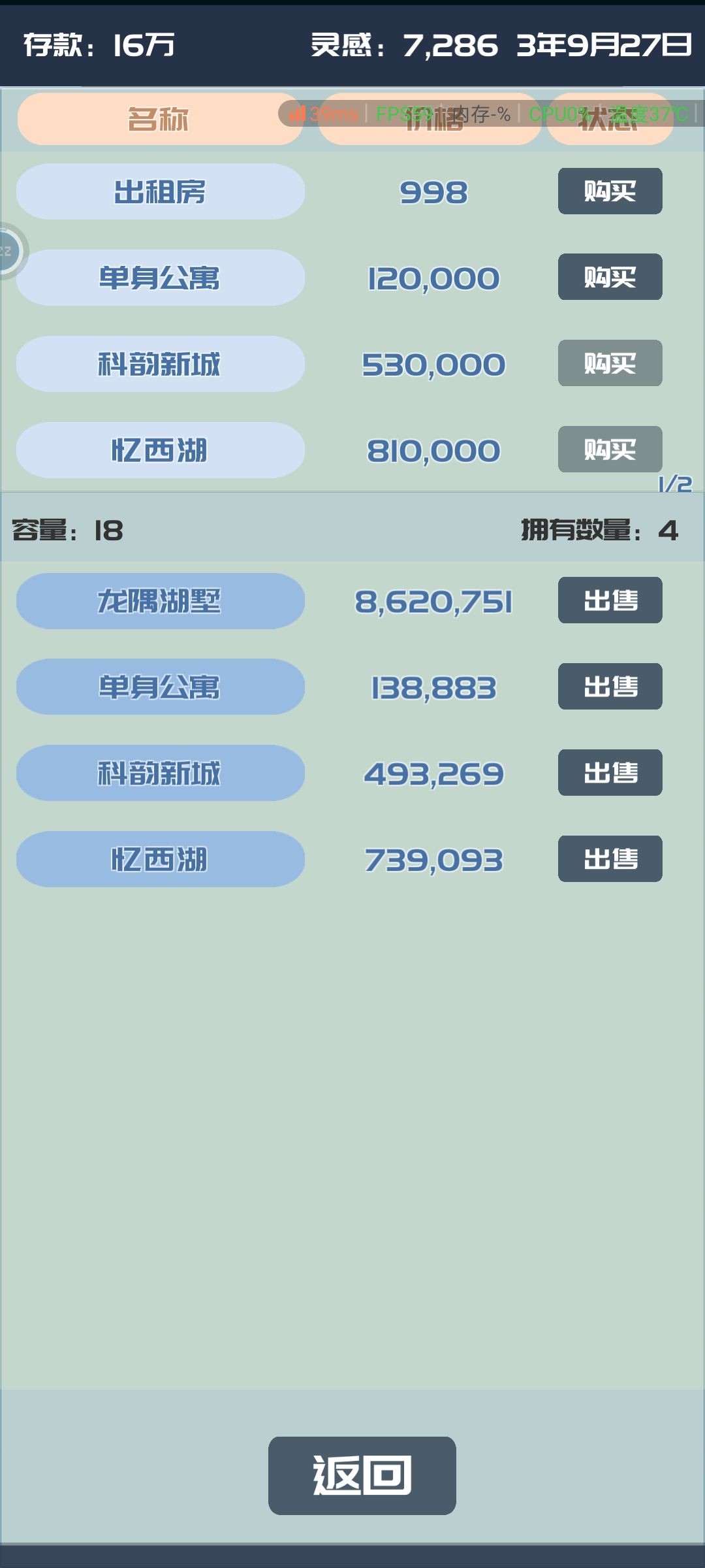 剑走偏峰快速捞金攻略 2