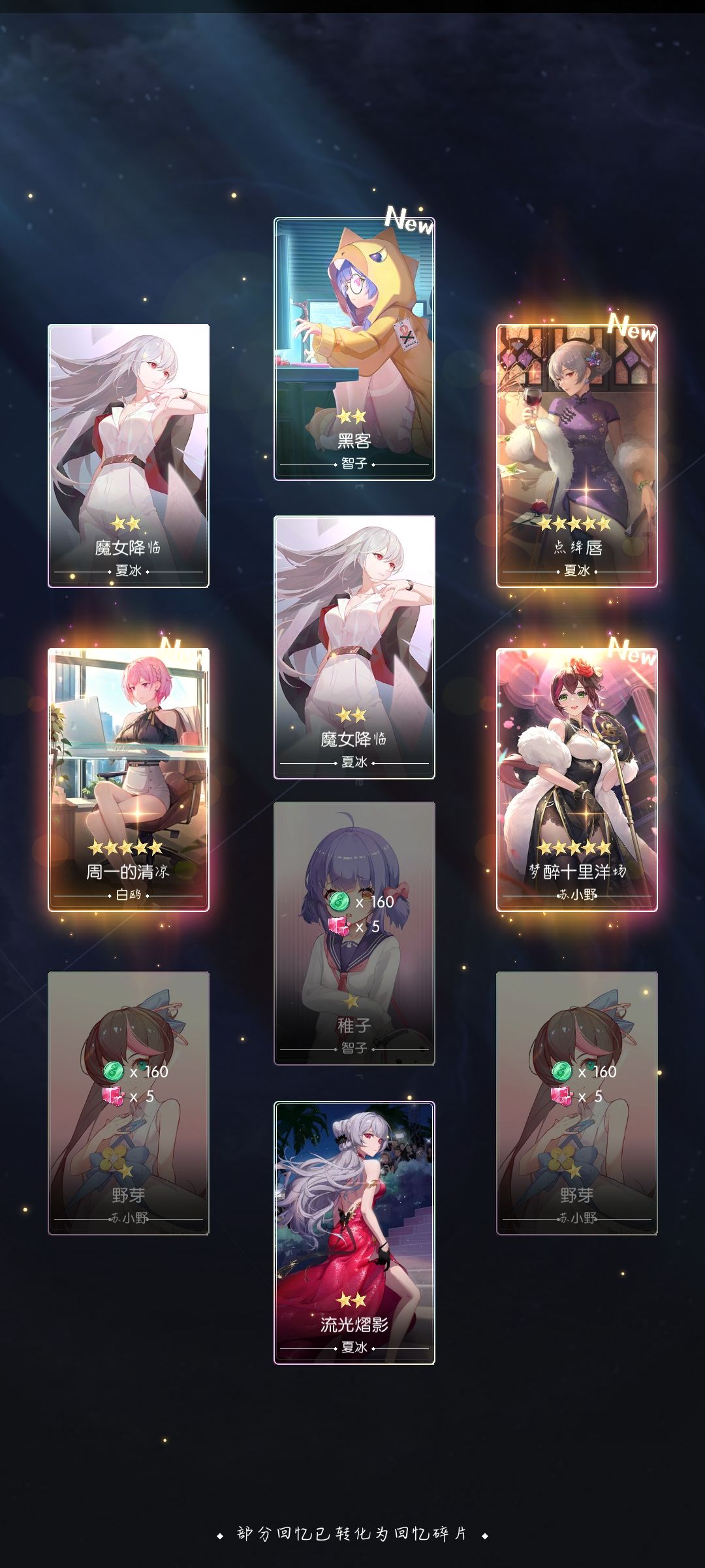 欧皇和非酋之间只需要一次贪心的继续十连 1