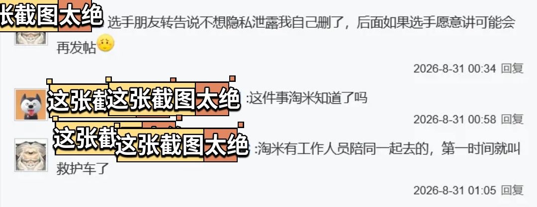 赛尔号比赛离谱 选手冻至住院 2