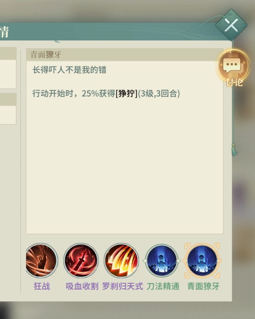 王家套罗刹刀 1