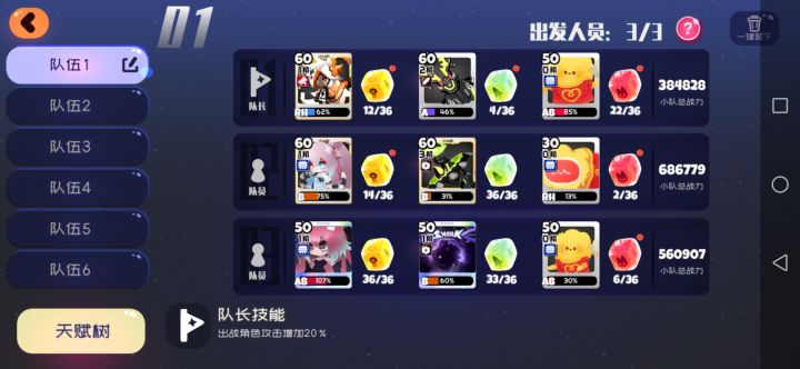 无氪萌新失控完成截图