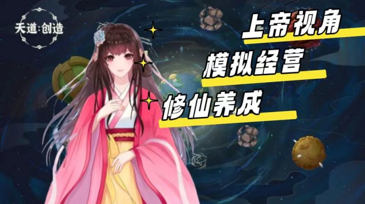 [游戏推荐】taptap评分9.0,你的世界由你主宰!截图
