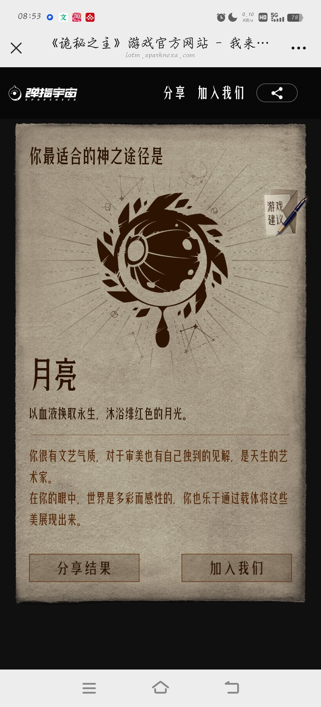 赞美月亮 1