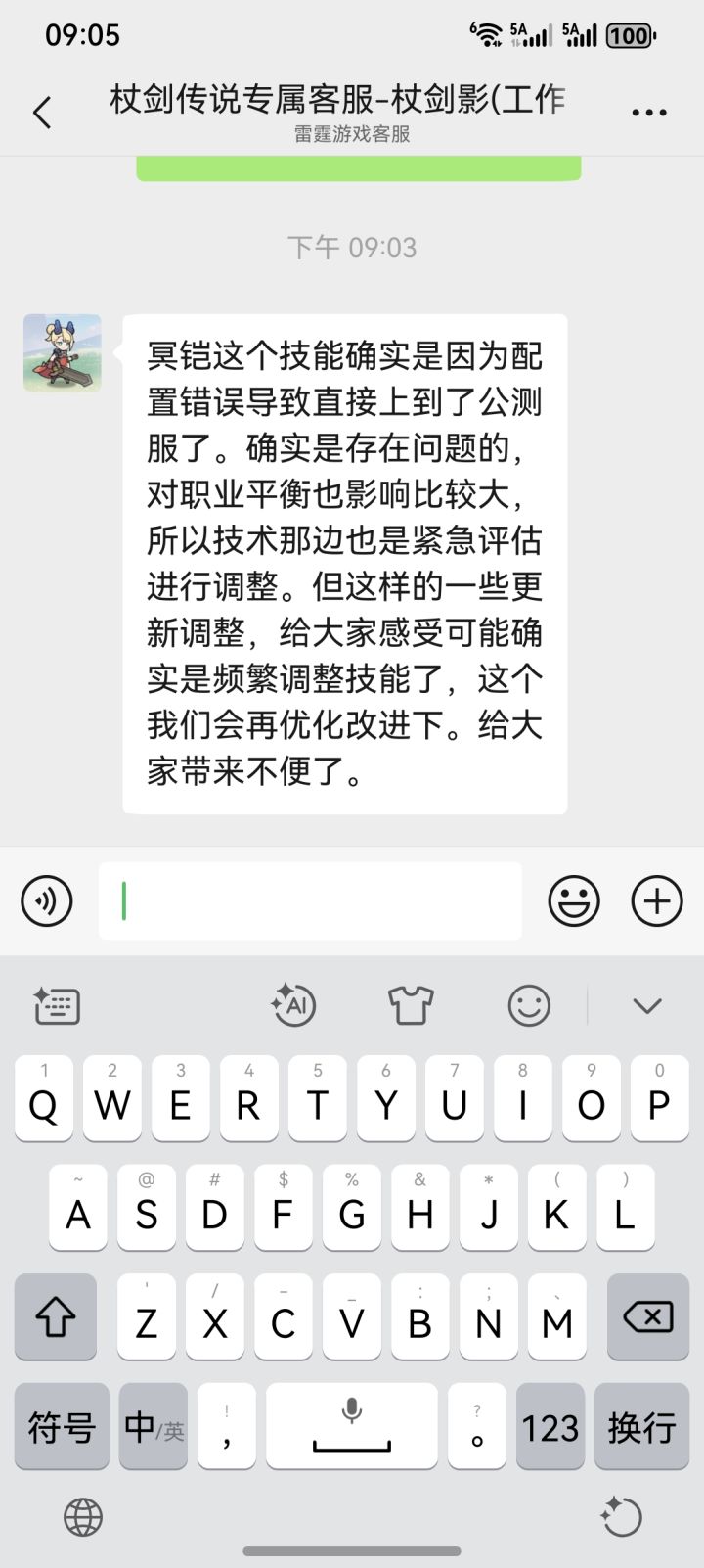 还挺会为玩家考虑需要我夸你吗截图